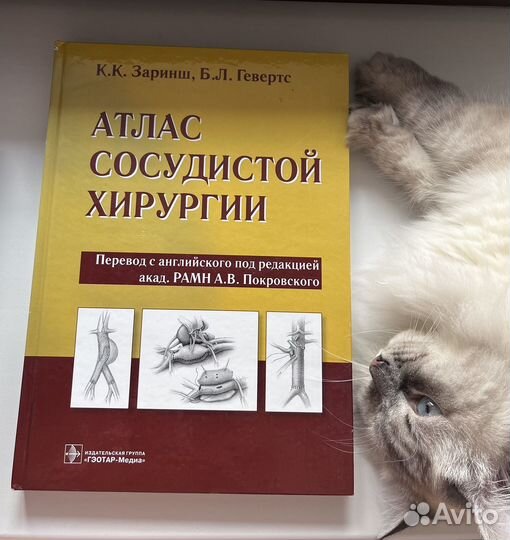 Сосудистая хирургия книги