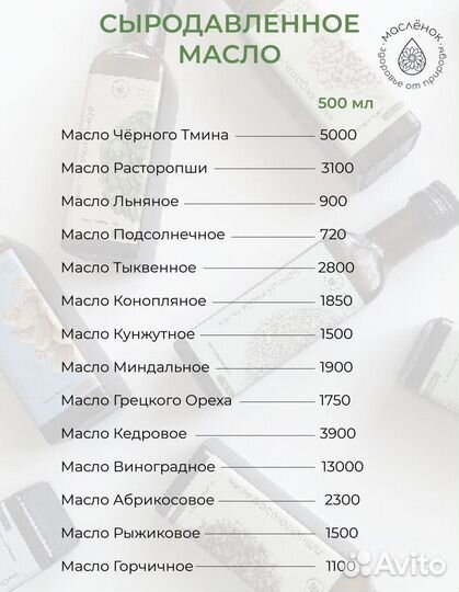 Масло сыродавленное