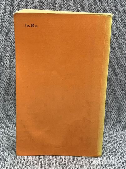 Барьер. Фантастика-размышления о человеке нового м