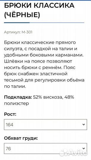 Школьные брюки