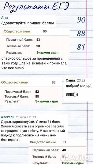 Репетитор по обществознанию ЕГЭ ОГЭ