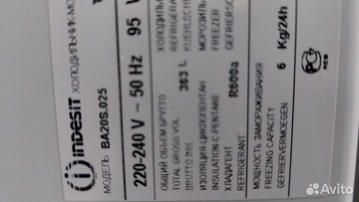 Холодильник бу Индезит ba20.28 Доставка. Гарантия