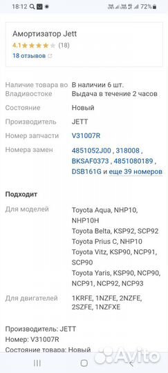 Стойка для авто