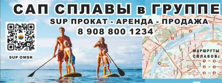 Сап доска для плавания аренда/ прокат/ продажа