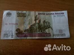 Сотка за двухсотку