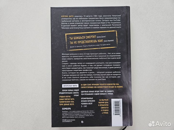 Когда дым застилает глаза