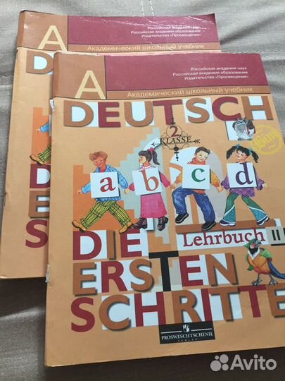 Учебники начальных классов по немецкому языку