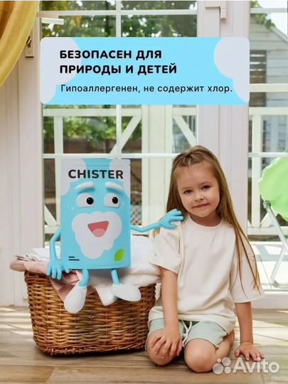 Универсальный пятновыводитель