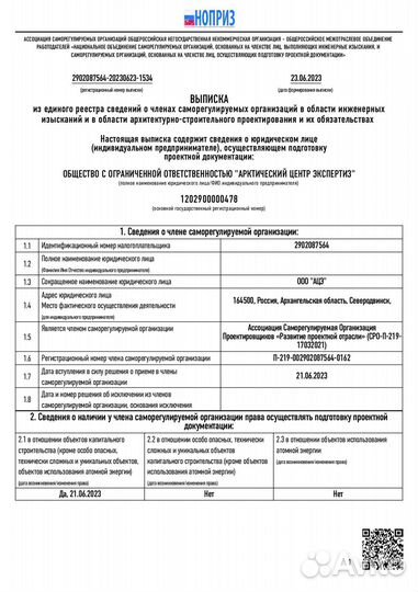 Помощь в приемке квартиры