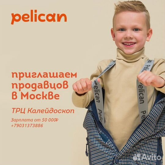 Продавец консультант в трц Калейдоскоп