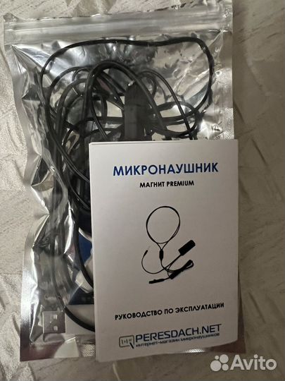 Микронаушник