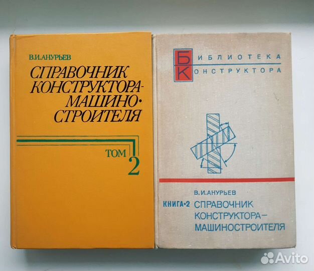 Справочная и техническая литература СССР. Серия 2