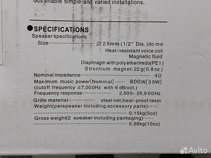 Твитеры теры Пищалки T-120