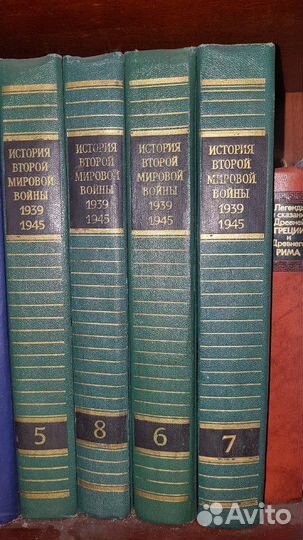 История 2 мировой войны