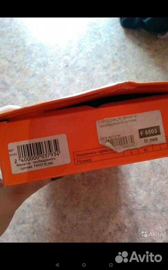 Фиксатор тазобедренного сустава