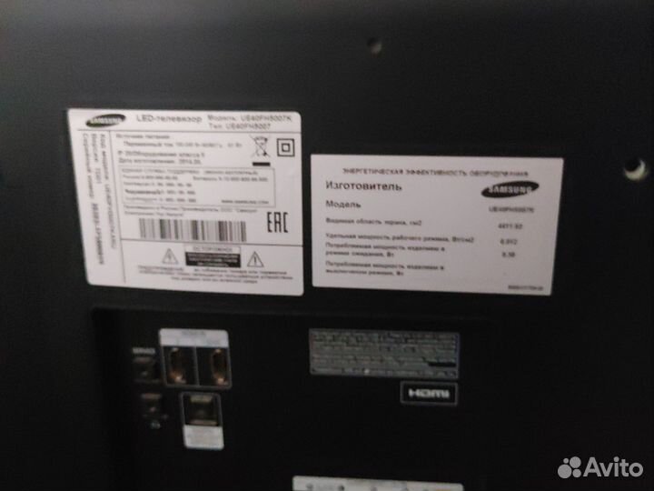 Телевизор бу