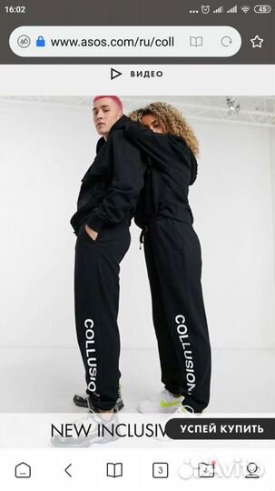 Костюм унисекс ASOS