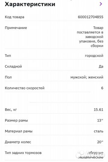 Велосипед stels pilot 350