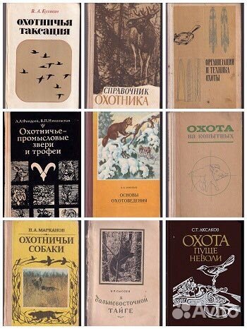 Книги по охоте. 115 штук одним лотом