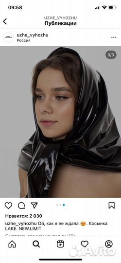 Косынка uzhe vyhozhu