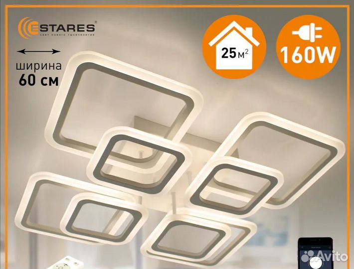 Люстра потолочная Estares