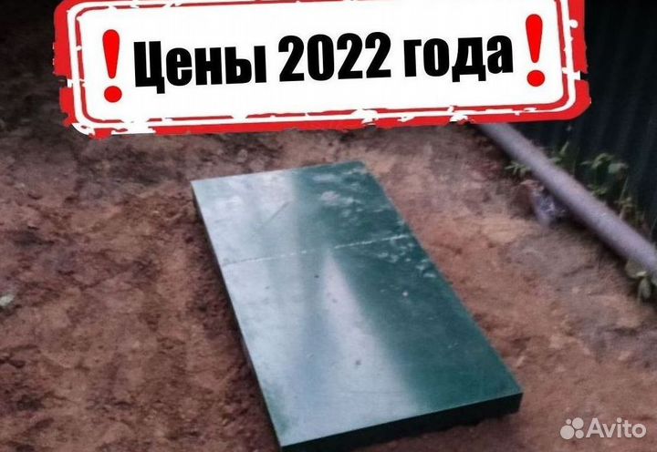 Септик Евролос био