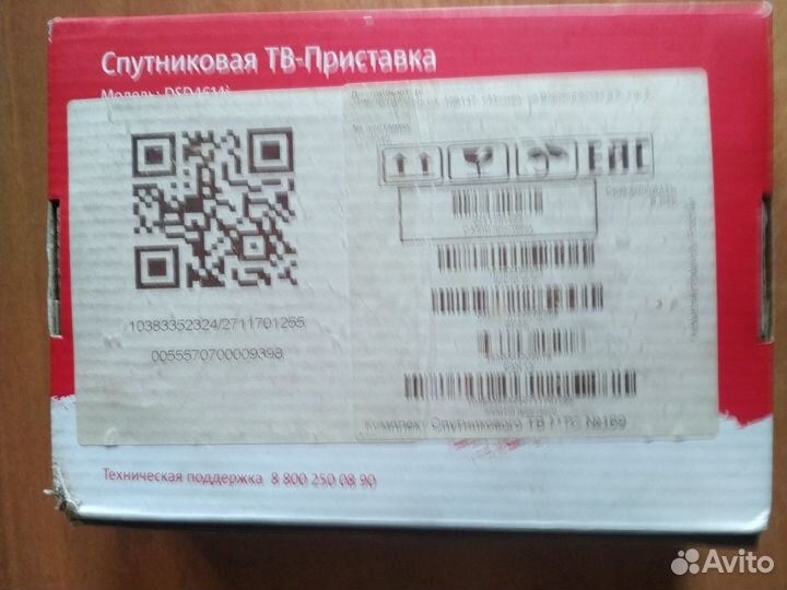 TV приставка спутникова