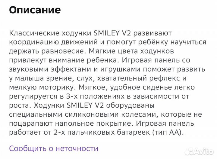 Ходунки детские