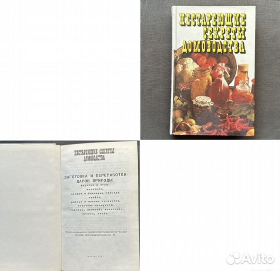 Книги по кулинарии и питанию разные СССР