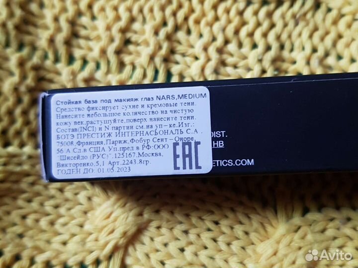 Стойкая база праймер под тени Nars