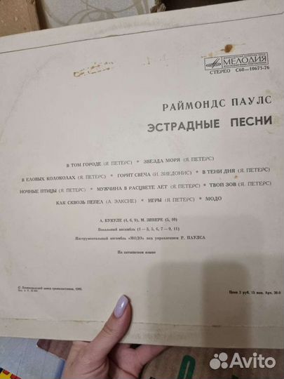 Виниловые пластинки