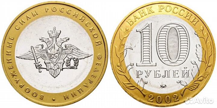 2002/Вооружённые силы рф/Памятные даты