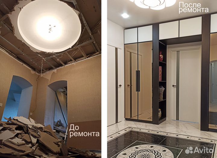 Ремонт квартир