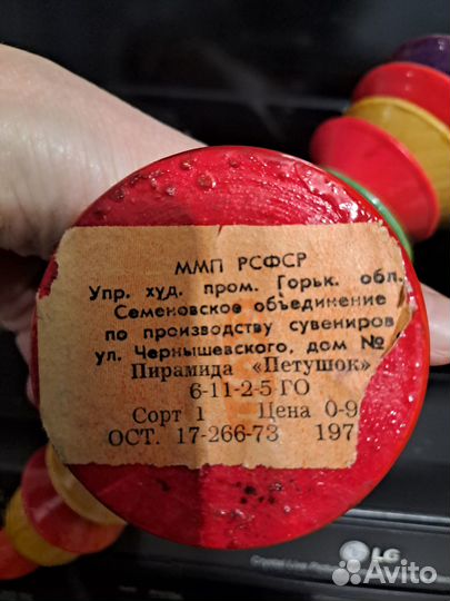 Редкий петушок- пирамидка 1973 г