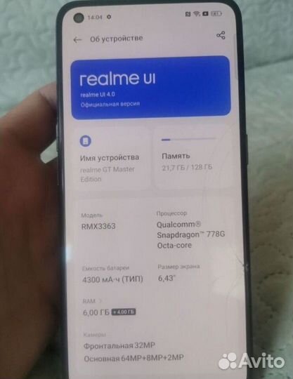 realme GT Master Edition, 6/128 ГБ