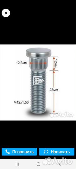 Шпильки колесные