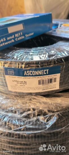 Витая пара уличная 80метров