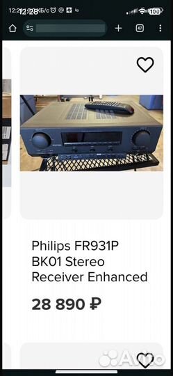 Аудио система Philips