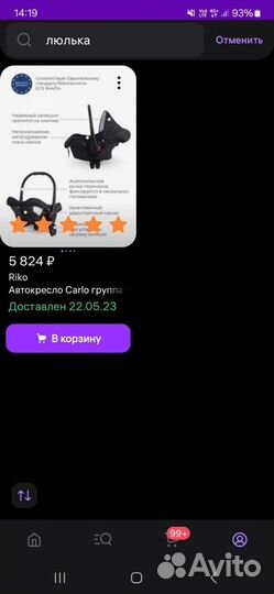 Коляска 3 в 1 Riko