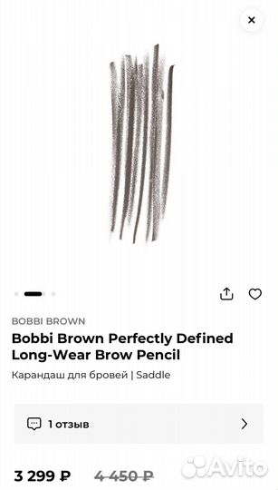 Карандаш Bobbi Brown Long-Wear Brow Pencil