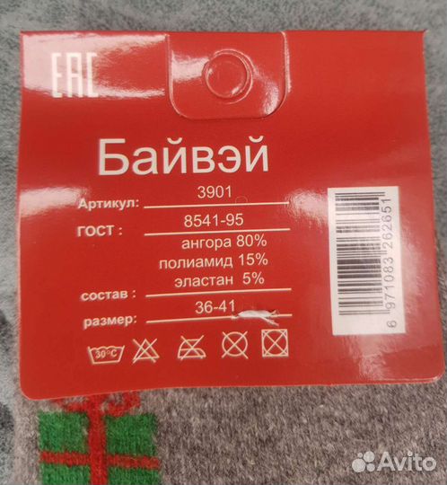 Носки женские новогодние 3 шт. Подарочная коробка