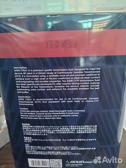 Aisin CFEx+ Масло Трансмисионное для Вариатора
