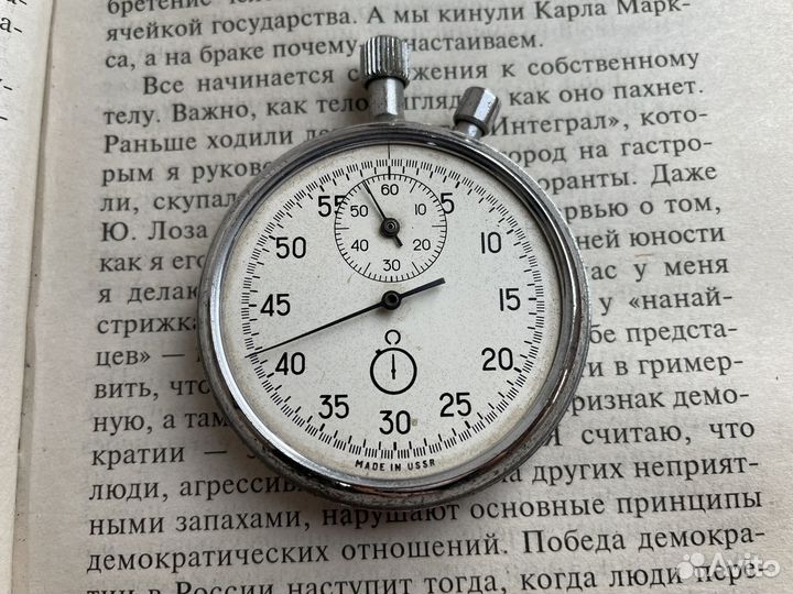 Секундомер СССР