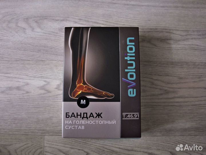 Бандаж на голеностопный сустав. Размер М