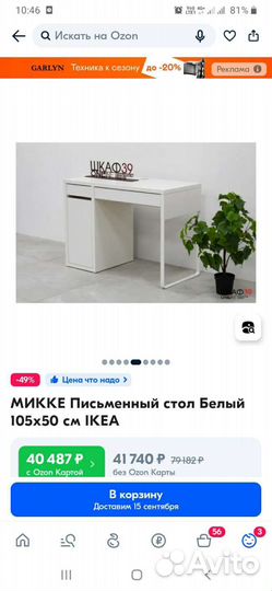 Стол для школьника и стеллаж в подарок