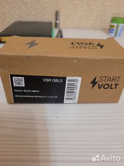 Реле стартера Киа Рио