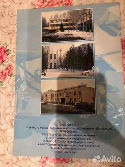 Каталоги и брошюра СССР