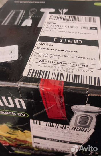 Блендер погружной Braun MQ5207 новый Румыния