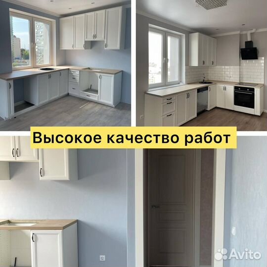 Ремонт квартир