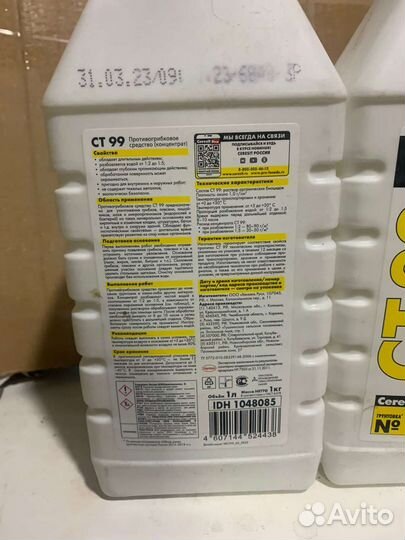 Противогрибковое